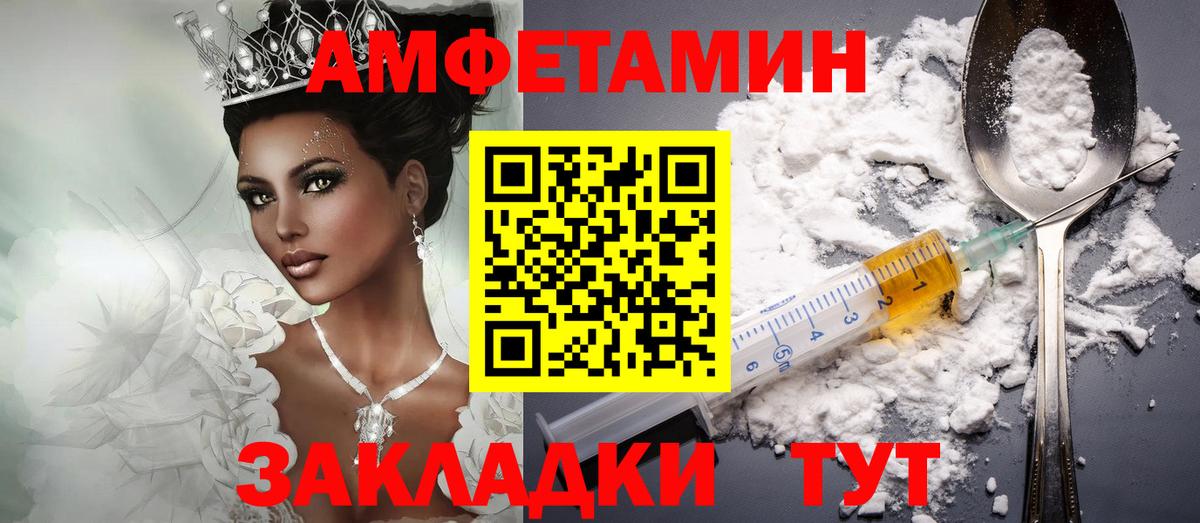 Ноябрьск  АМФЕТАМИН Розовый  Амфетамин  Амфетамин  Вход с VPN 