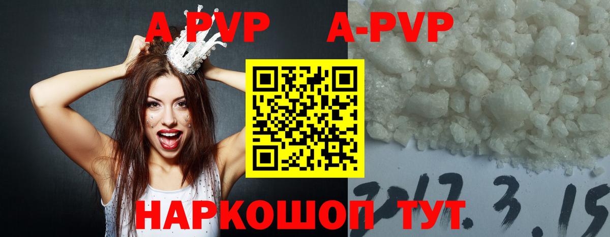 Альфа ПВП кристаллы  Alfa_PVP кристаллы  Вход с VPN  Alpha-PVP Соль  Ноябрьск 