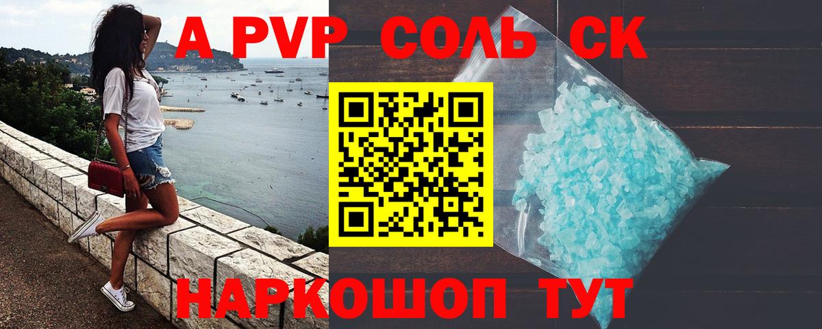 А ПВП VHQ Ноябрьск