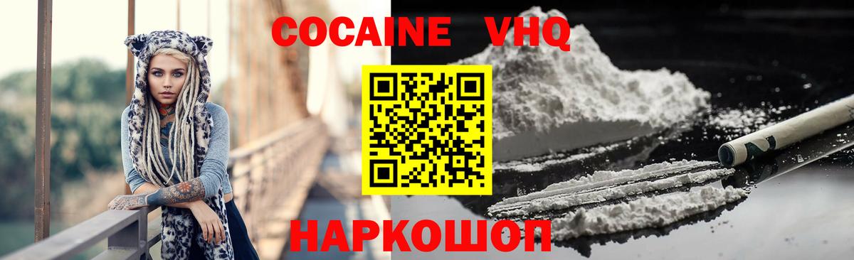 КОКАИН 97% Ноябрьск