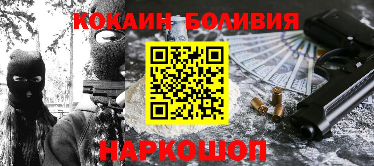 Кокаин  Вход с VPN  Ноябрьск  Cocaine Эквадор 