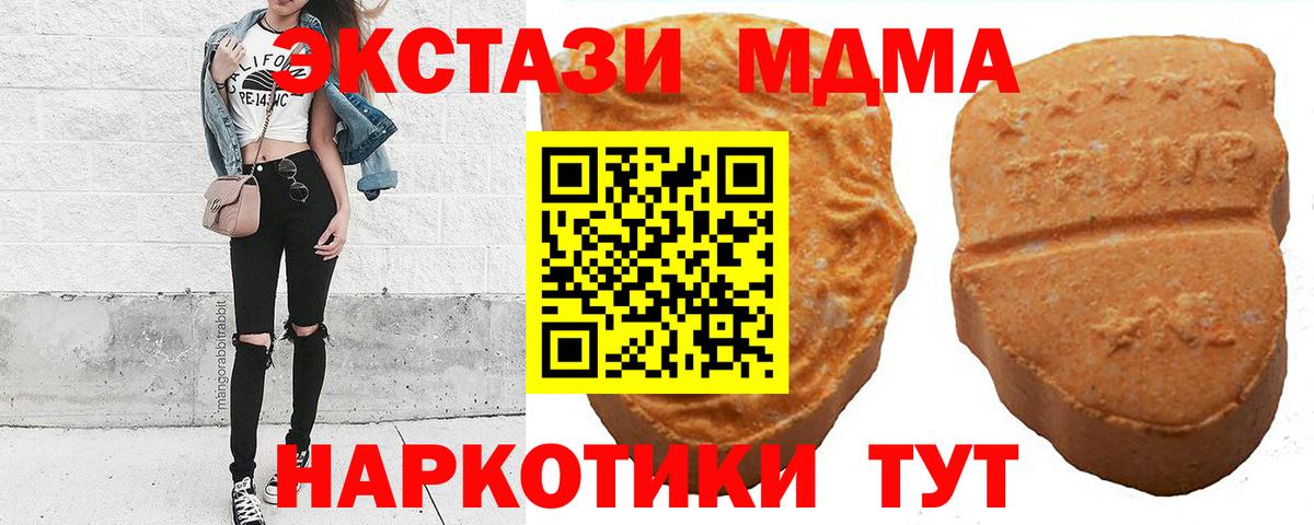 Ecstasy 300 mg Ноябрьск