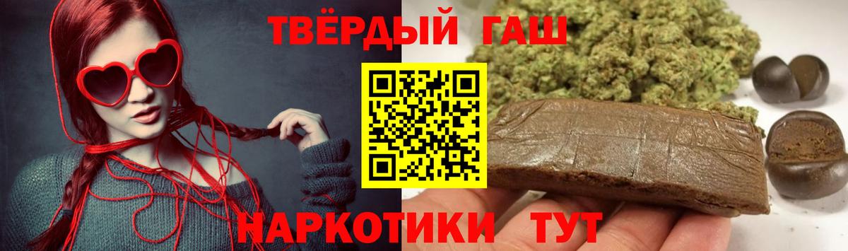 ГАШИШ ice o lator  Гашиш  где можно купить наркотик  Вход с VPN  Ноябрьск 