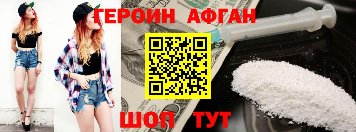 Героин гречка Ноябрьск