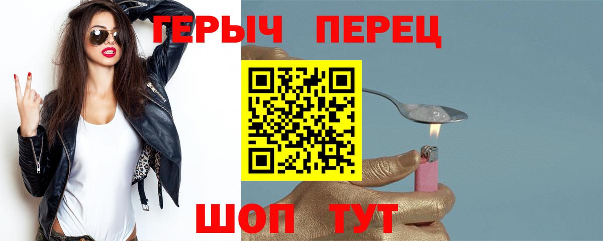 Ноябрьск  Героин белый  Вход с VPN 