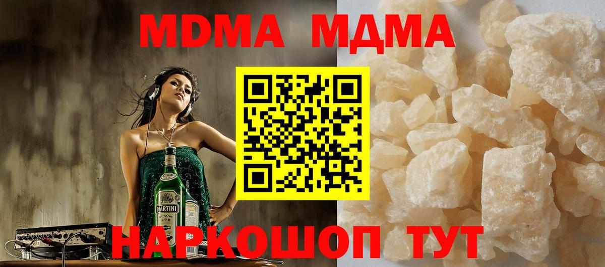 MDMA кристаллы  MDMA crystal  Ноябрьск  Вход с VPN 