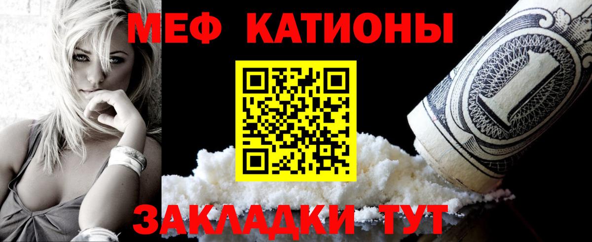 Меф мяу мяу кристаллы Ноябрьск