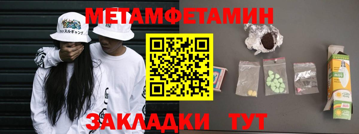 Первитин Декстрометамфетамин 99.9%  Вход с VPN  Ноябрьск 