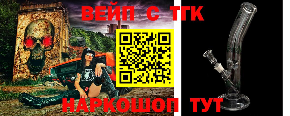 Дистиллят ТГК концентрат  Вход с VPN  Дистиллят ТГК вейп с тгк  Ноябрьск 